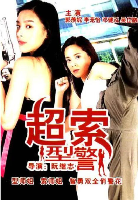 《禁忌2》主视觉：纪云澜侧脸与红色雨靴局部特写